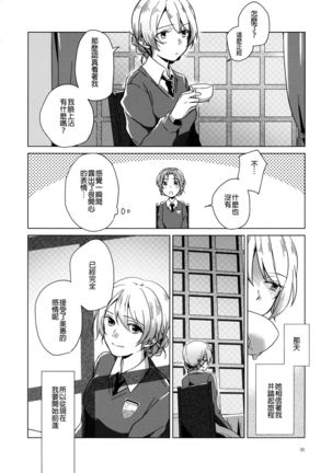 Over Time 丨 超時 Page #31