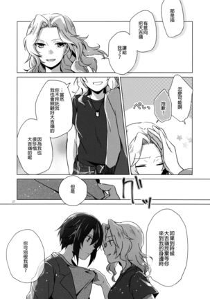 Over Time 丨 超時 Page #28