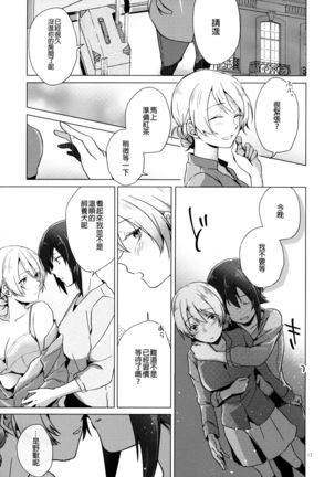 Over Time 丨 超時 Page #18