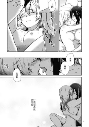 Over Time 丨 超時 Page #20