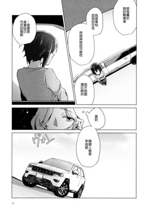 Over Time 丨 超時 Page #26