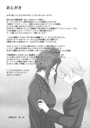 Over Time 丨 超時 Page #34