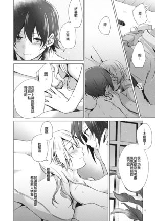 Over Time 丨 超時 Page #19