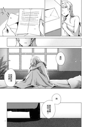 Over Time 丨 超時 Page #24