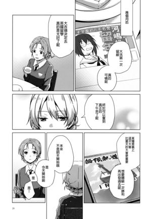 Over Time 丨 超時 Page #30