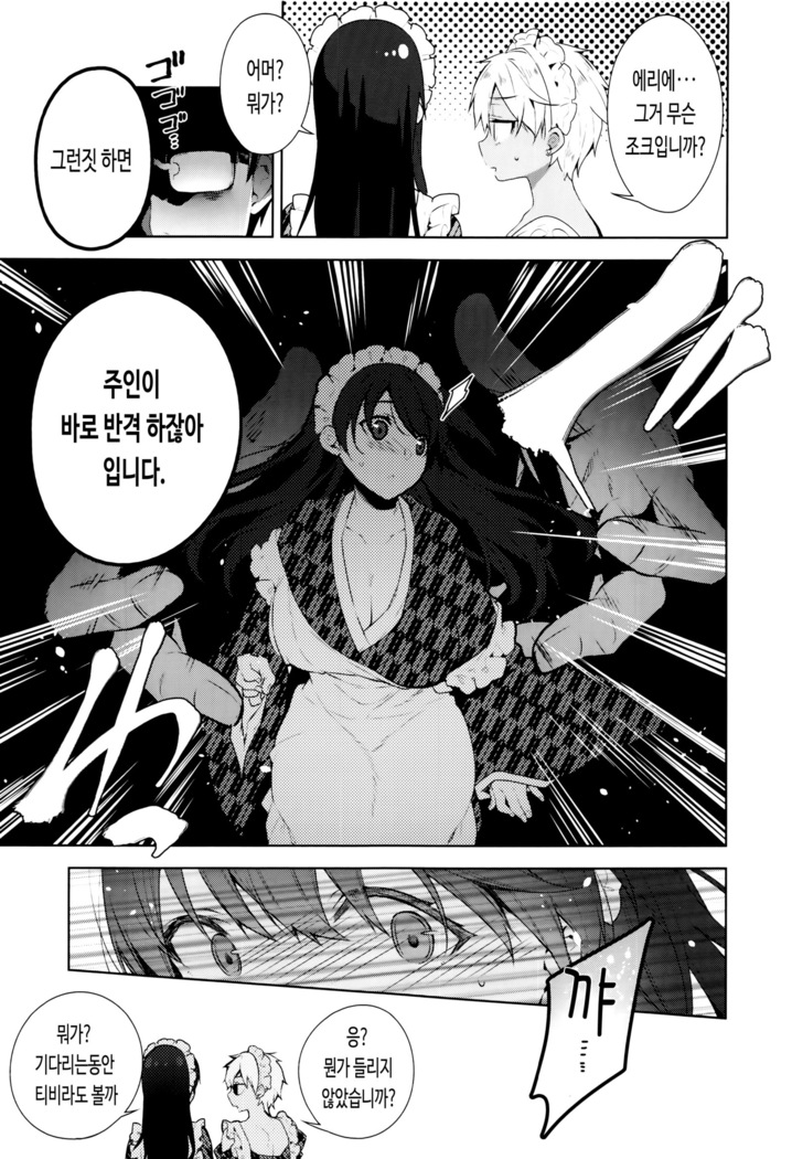 Himitsdere Ch.1-6 | 히미츠데레 1-6화