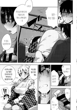 Himitsdere Ch.1-6 | 히미츠데레 1-6화 Page #88