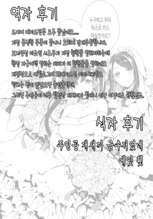 Himitsdere Ch.1-6 | 히미츠데레 1-6화 - Page 116