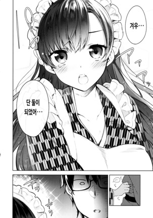 Himitsdere Ch.1-6 | 히미츠데레 1-6화 - Page 76