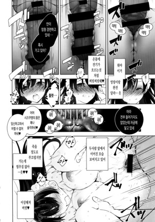 Himitsdere Ch.1-6 | 히미츠데레 1-6화 Page #105