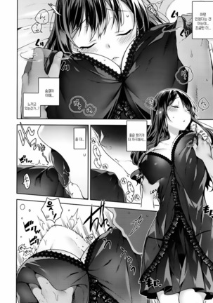 Himitsdere Ch.1-6 | 히미츠데레 1-6화 Page #16