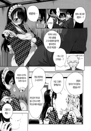 Himitsdere Ch.1-6 | 히미츠데레 1-6화 Page #86