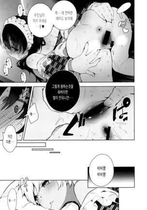 Himitsdere Ch.1-6 | 히미츠데레 1-6화 - Page 96