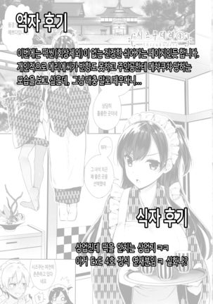 Himitsdere Ch.1-6 | 히미츠데레 1-6화 Page #83