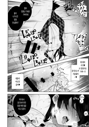 Himitsdere Ch.1-6 | 히미츠데레 1-6화 - Page 99