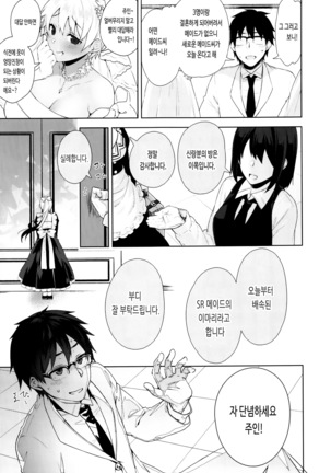 Himitsdere Ch.1-6 | 히미츠데레 1-6화 Page #114