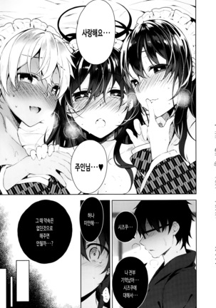 Himitsdere Ch.1-6 | 히미츠데레 1-6화 Page #112