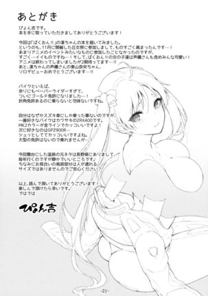 Kabehame Rin-chan Kikiippatsu!! | La crisis de Rin-chan, ¡¡Atrapada en un muro!! - Page 21