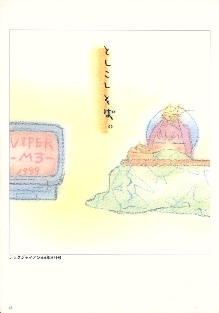 SOGNA ILLUSTRATIONS II