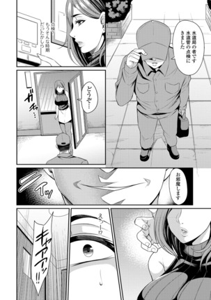 Tsuma Chichi Temptation Page #70