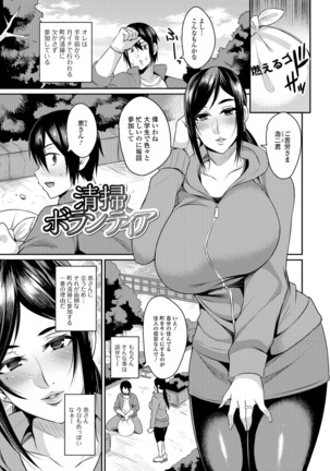 Tsuma Chichi Temptation Page #85