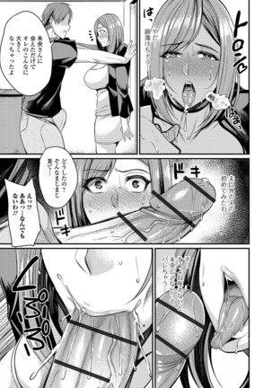 Tsuma Chichi Temptation Page #25