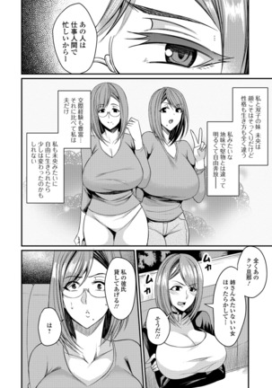 Tsuma Chichi Temptation Page #22