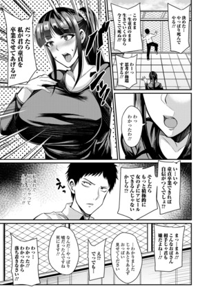 Tsuma Chichi Temptation Page #167