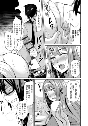 Tsuma Chichi Temptation Page #137