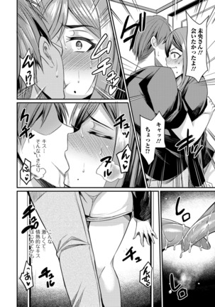 Tsuma Chichi Temptation - Page 24
