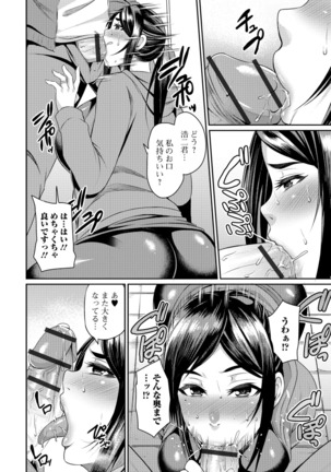 Tsuma Chichi Temptation Page #92