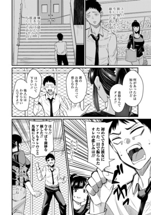 Tsuma Chichi Temptation Page #166