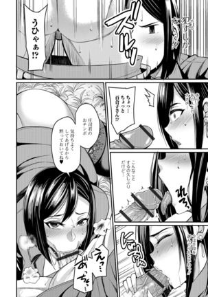 Tsuma Chichi Temptation Page #188