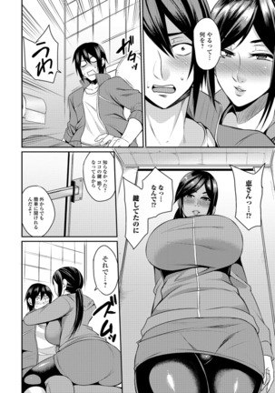 Tsuma Chichi Temptation - Page 88