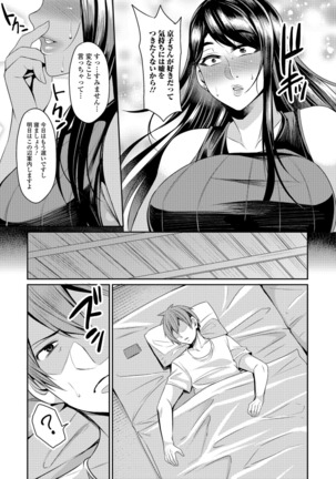 Tsuma Chichi Temptation - Page 103