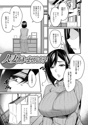 Tsuma Chichi Temptation Page #181