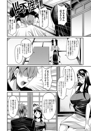 Tsuma Chichi Temptation Page #102