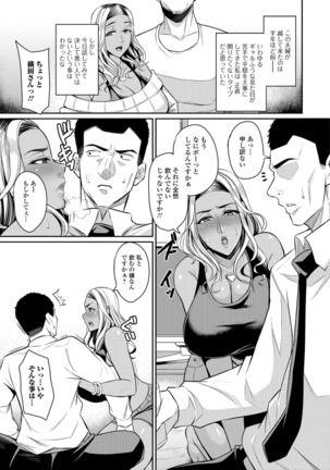 Tsuma Chichi Temptation Page #55