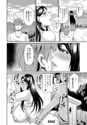 Tsuma Chichi Temptation - Page 116