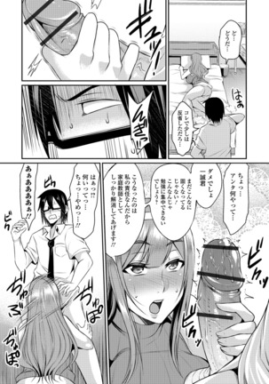 Tsuma Chichi Temptation Page #141