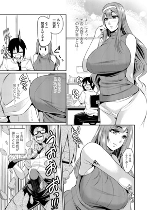 Tsuma Chichi Temptation Page #135