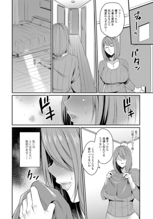 Tsuma Chichi Temptation Page #38