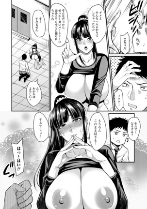 Tsuma Chichi Temptation Page #174