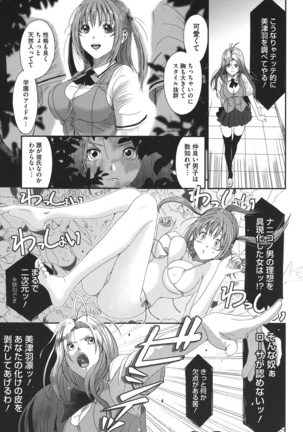 Love to Like EZR Page #14