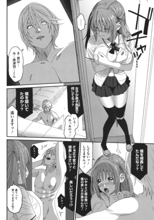 Love to Like EZR Page #35