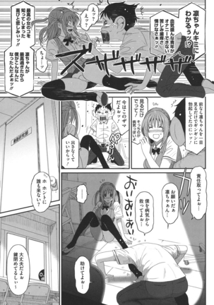 Love to Like EZR Page #142