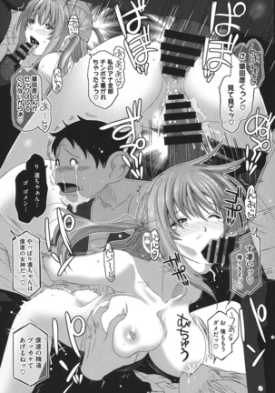 Love to Like EZR Page #155