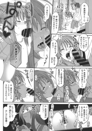 Love to Like EZR Page #129