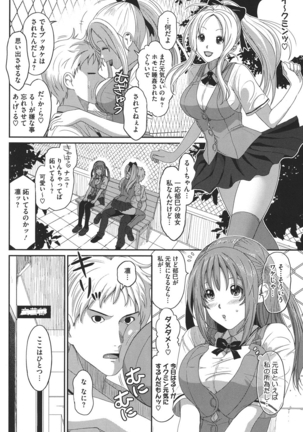 Love to Like EZR Page #87