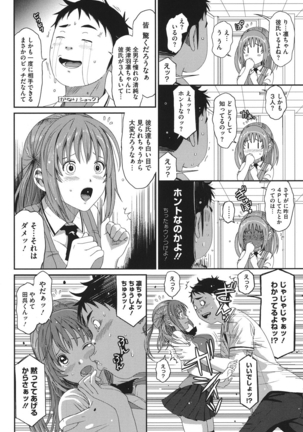 Love to Like EZR Page #19